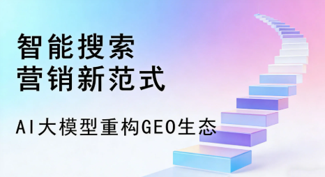 徐州全域优化生态，构建品牌全网协同、区域深耕的流量增长体系