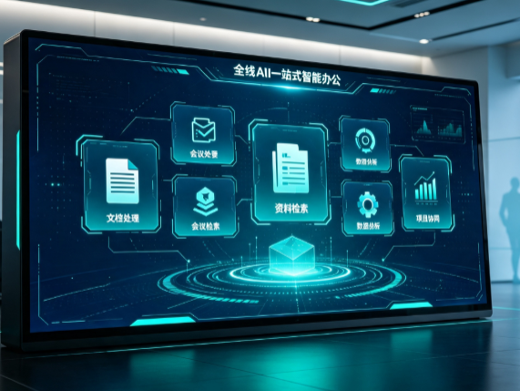 徐州百度搭子全域 AI 走红，一站式打通企业全流程智能办公