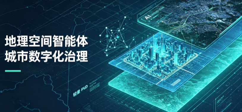 徐州地理 AI 智能体 Geo 优化落地城市全域治理，多维空间驱动精细化管理