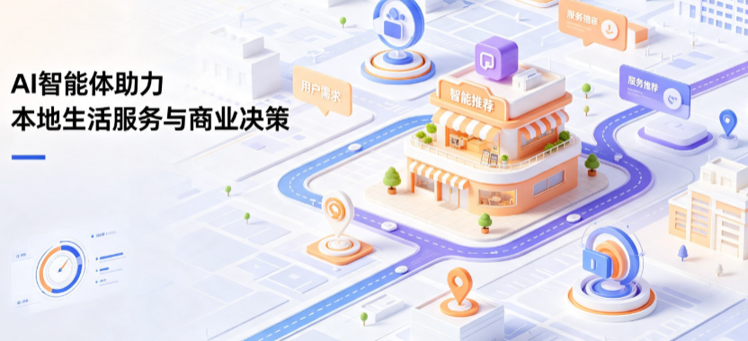 徐州线下门店经营升级：AI 智能体 Geo 优化赋能连锁商业全域经营决策