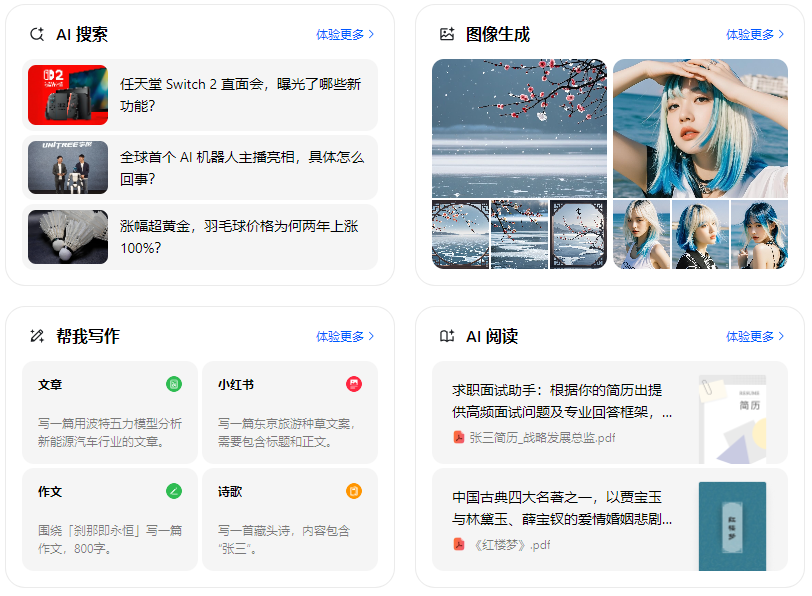徐州智能搜索迎来升级 豆包搜索优化重塑线上内容运营方式