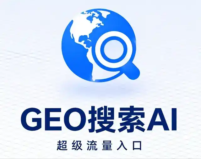徐州做GEO精准推广，才是本地获客的长效流量底牌