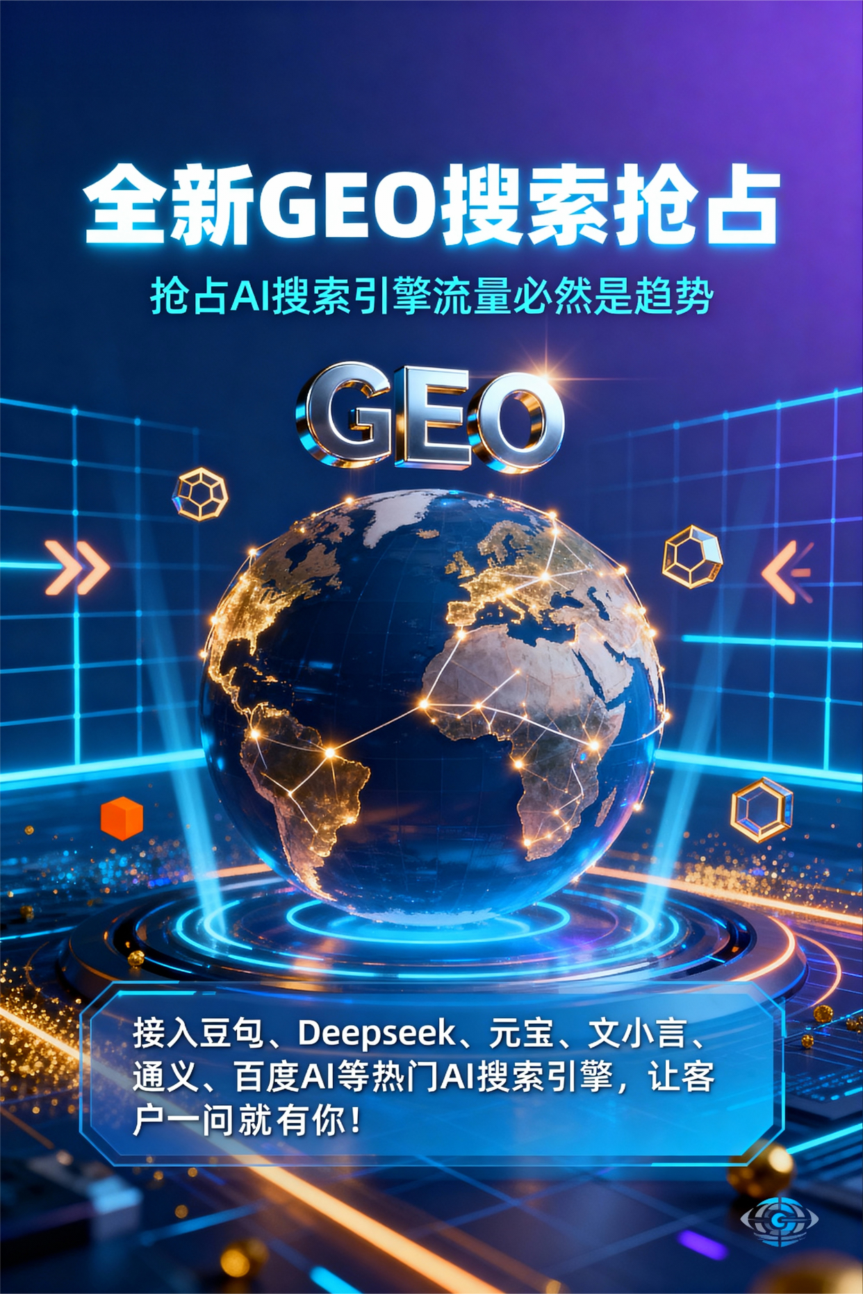 聚焦徐州，基于地理匹配逻辑，解析GEO优化的技术原理与运行机制