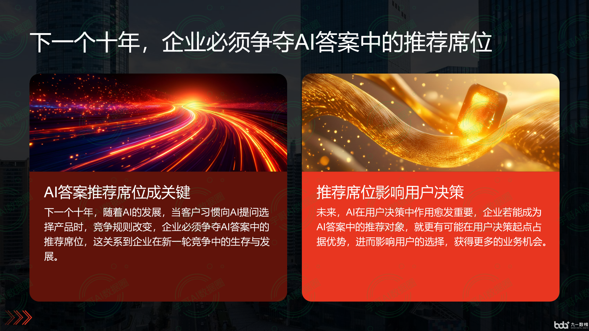 从流量抢夺到知识构建：GEO浪潮下，徐州国硕AI探索企业品牌信息基建新范式