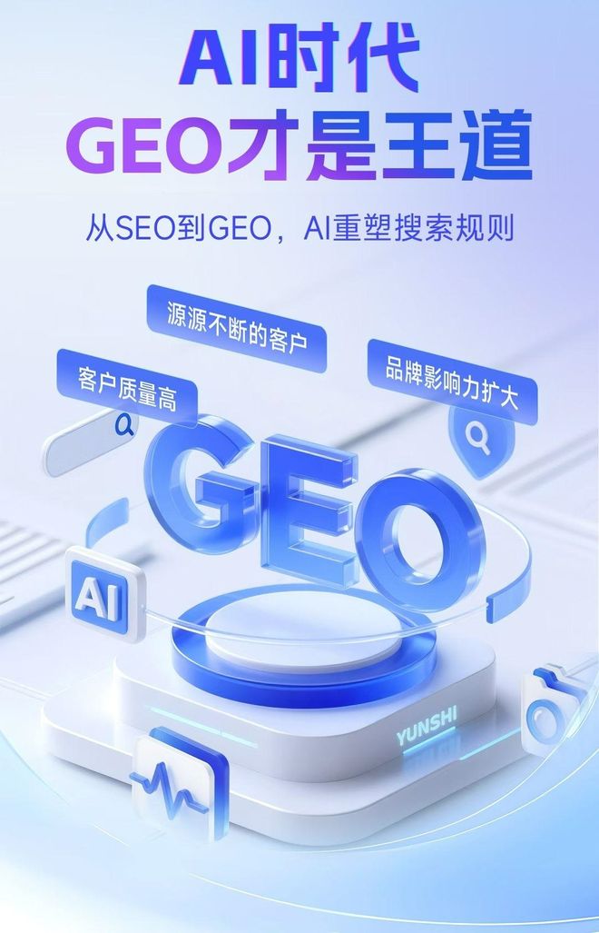 标准化赋能徐州本地数字营销 国硕AI重构国内GEO优化服务新生态